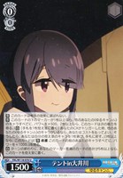 【ヴァイス】Ｕ◇テントin大井川[076]