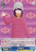 【ヴァイス】SR◇土岐綾乃
