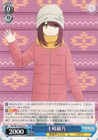 【ヴァイス】U◇土岐綾乃