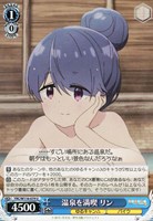 【ヴァイス】U◇温泉を満喫 リン