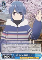 【新品未使用】ゆるキャン△　ヴァイスシュヴァルツ　次のキャンプ　リン　カード カードリスト ｜ ヴァイスシュヴァルツ｜Weiβ Schwarz
