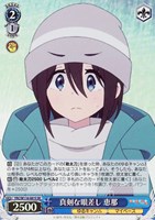 【ヴァイス】SR◇真剣な眼差し 恵那