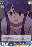 【ヴァイス】SR◇不覚の二度寝 リン