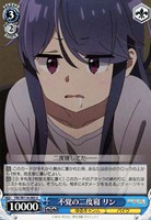 【ヴァイス】U◇不覚の二度寝 リン