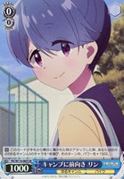 【ヴァイス】SR◇キャンプに前向き リン