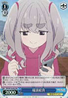 【ヴァイス】SR◇瑞浪絵真