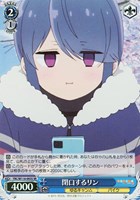 【ヴァイス】SR◇閉口するリン