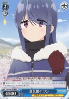 【ヴァイス】C◇意気揚々 リン