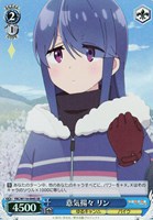 【ヴァイス】SR◇意気揚々 リン