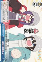【ヴァイス】CR◇温泉を目指して
