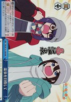 【ヴァイス】RRR◇温泉を目指して