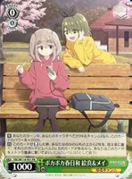 カードを売る/ヴァイスシュヴァルツ/2024年度作品/ゆるキャン
