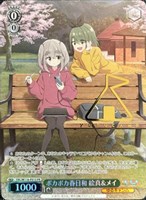 カードを売る/ヴァイスシュヴァルツ/2024年度作品/ゆるキャン カードを売る/ヴァイスシュヴァルツ/2024年度作品/ゆるキャン