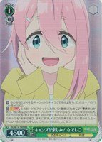 【ヴァイス】RRR◇キャンプが楽しみ! なでしこ