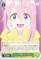 【ヴァイス】TD◇キャンプが楽しみ! なでしこ