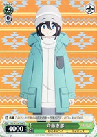 【ヴァイス】TD◇斉藤恵那