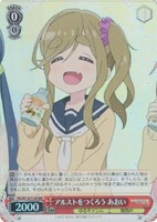 【ヴァイス】RRR◇アルストをつくろう あおい