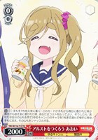 【ヴァイス】TD◇アルストをつくろう あおい