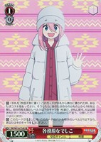 【ヴァイス】SR◇各務原なでしこ