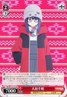 【ヴァイス】TD◇大垣千明