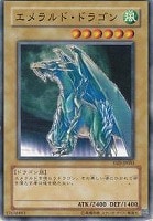 エメラルド・ドラゴン