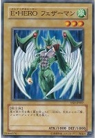 Ｅ・ＨＥＲＯフェザーマン