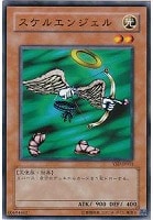 スケルエンジェル