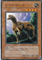 トロイホース