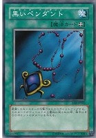 黒いペンダント