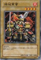 【遊戯王】ノーマル◇機械軍曹