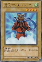 【遊戯王】ノーマル◇忍犬ワンダードッグ