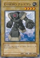 【遊戯王】ノーマル◇Ｅ－ＨＥＲＯクレイマン
