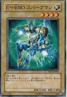 【遊戯王】ノーマル◇Ｅ－ＨＥＲＯスパークマン