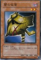 【遊戯王】ノーマル◇闇の仮面