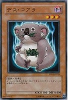 【遊戯王】ノーマル◇デス・コアラ