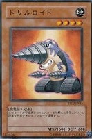 【遊戯王】ノーマル)モンスター◆ドリルロイド