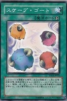 【遊戯王】ノーマル◇スケープ・ゴート