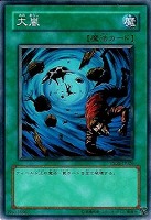 【遊戯王】ノーマル◇大嵐