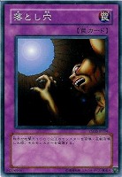 【遊戯王】ノーマル◇落とし穴