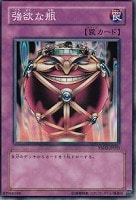 【遊戯王】ノーマル◇強欲な瓶