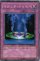【遊戯王】ノーマル◇マジック・ジャマー