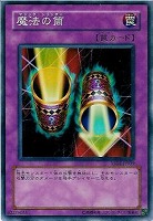 【遊戯王】ノーマル◇魔法の筒