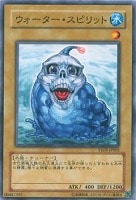 【遊戯王】ノーマル◇ウォーター・スピリット