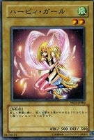 【遊戯王】ノーマル◇ハーピィ・ガール