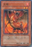 【遊戯王】ノーマル◇炎龍