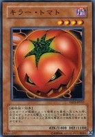 【遊戯王】ノーマル◇キラー・トマト