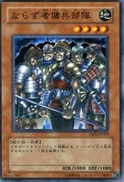 【遊戯王】ノーマル◇ならず者傭兵部隊