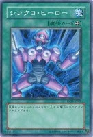 【遊戯王】ノーマル◇シンクロ・ヒーロー