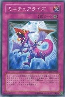 【遊戯王】ノーマル)罠◆ミニチュアライズ