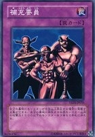 【遊戯王】ノーマル◇補充要員